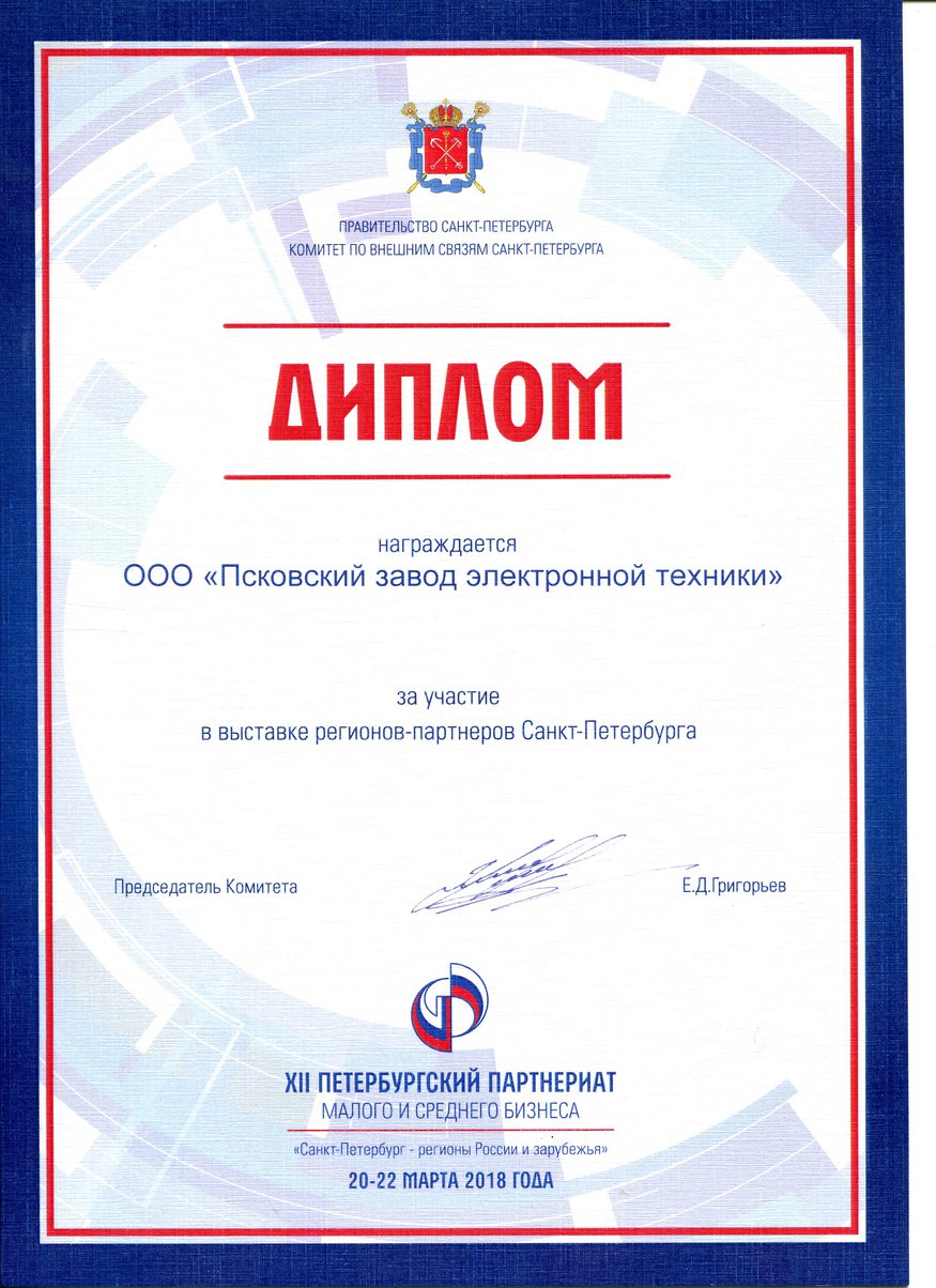 XII Петербургский Партнериат