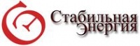 ООО "Стабильная Энергия"