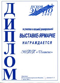 Диплом Диплом