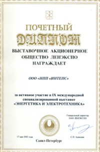 Диплом Диплом