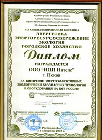 Диплом Диплом