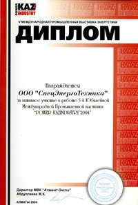 Диплом Диплом
