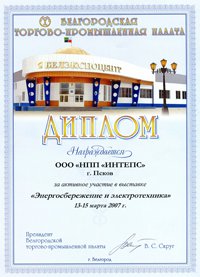 Диплом Диплом