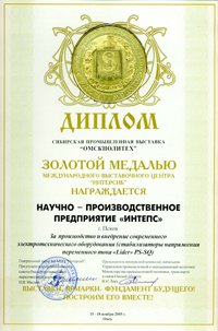 Диплом Диплом