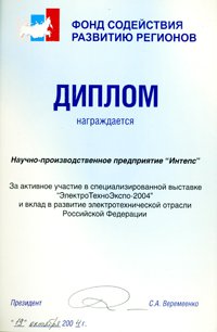 Диплом Диплом