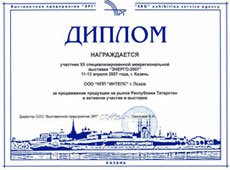 Диплом Диплом