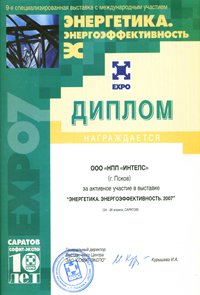 Диплом Диплом