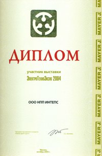 Диплом Диплом