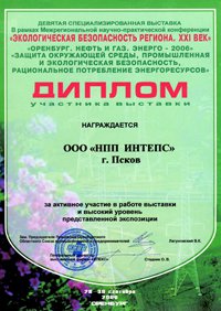 Диплом Диплом