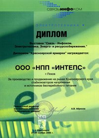 Диплом Диплом