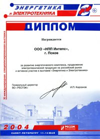 Диплом Диплом