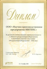Диплом Диплом