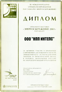 Диплом Диплом