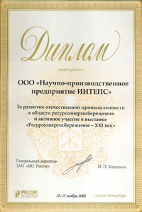 Диплом Диплом