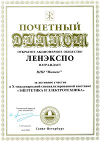 Диплом Диплом