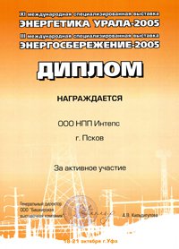 Диплом Диплом