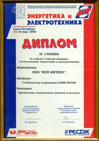 Диплом Диплом