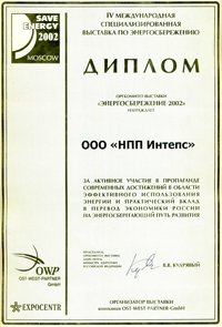 Диплом Диплом