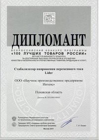 Диплом Диплом