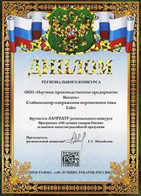 Диплом Диплом