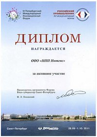 Диплом Диплом