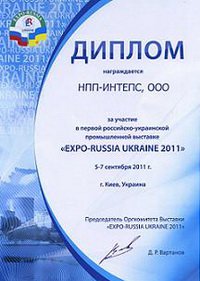 Диплом Диплом