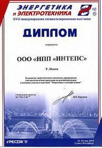 Диплом Диплом