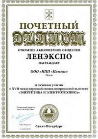 Диплом Диплом