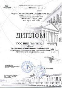 Диплом Диплом