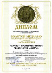 Диплом Диплом