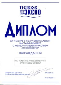 Диплом Диплом