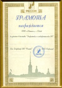 Диплом Диплом