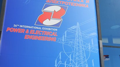 Выставка "Энергетика и Электротехника - 2019"
