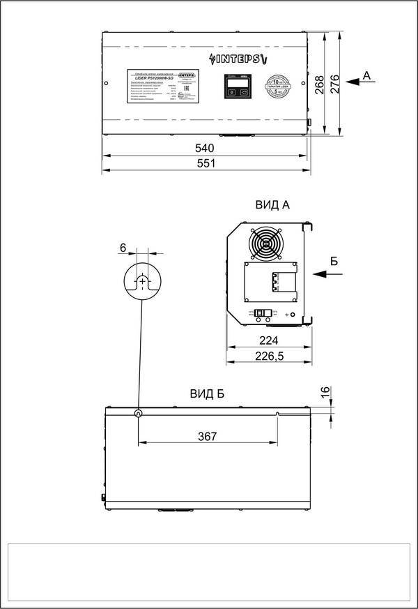 Однофазный стабилизатор напряжения Lider PS7500W-SD