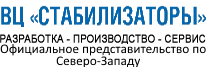 ООО «АКМЭ» (Выставочный Центр «СТАБИЛИЗАТОРЫ»)